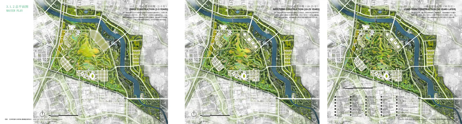 Σαλόνι έκδοσης με τρία masterplan που δείχνουν την εξέλιξη του πάρκου σε τρεις κατασκευαστικές φάσεις.